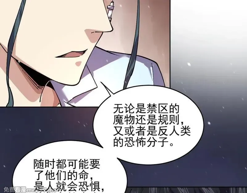 我能看到禁区规则,第29话 懦夫,第20张