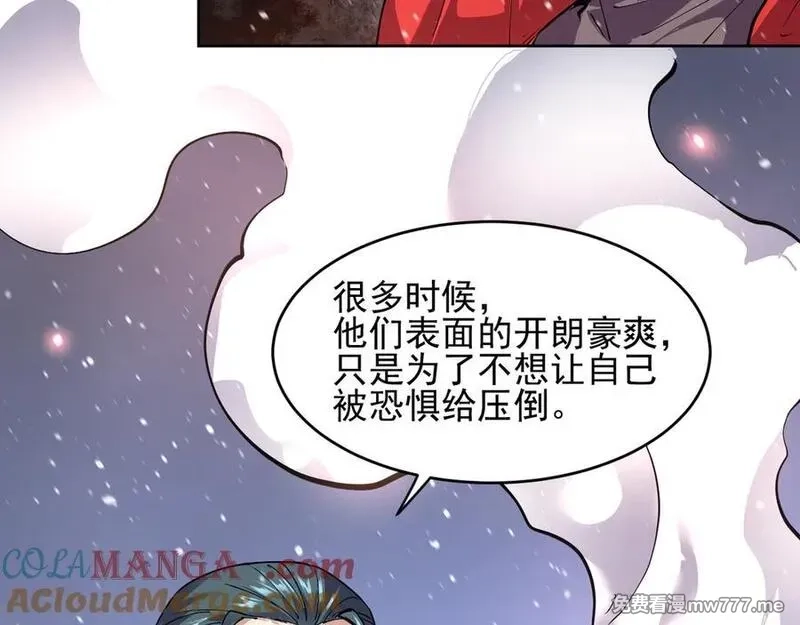 我能看到禁区规则,第29话 懦夫,第22张