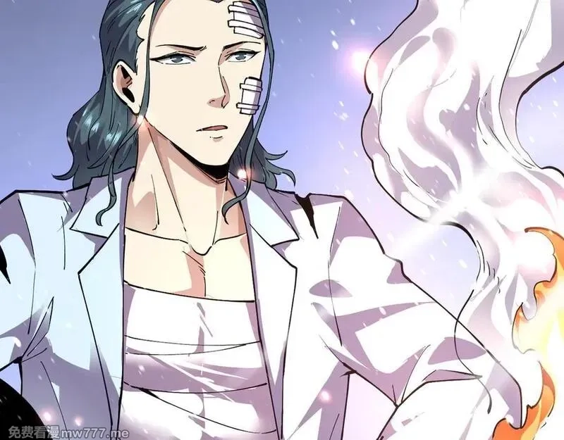我能看到禁区规则,第29话 懦夫,第23张