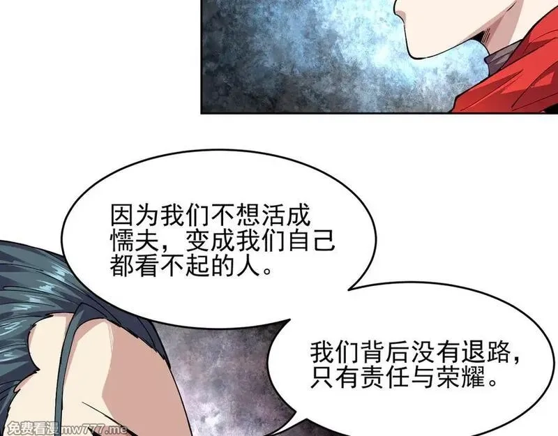我能看到禁区规则,第29话 懦夫,第27张