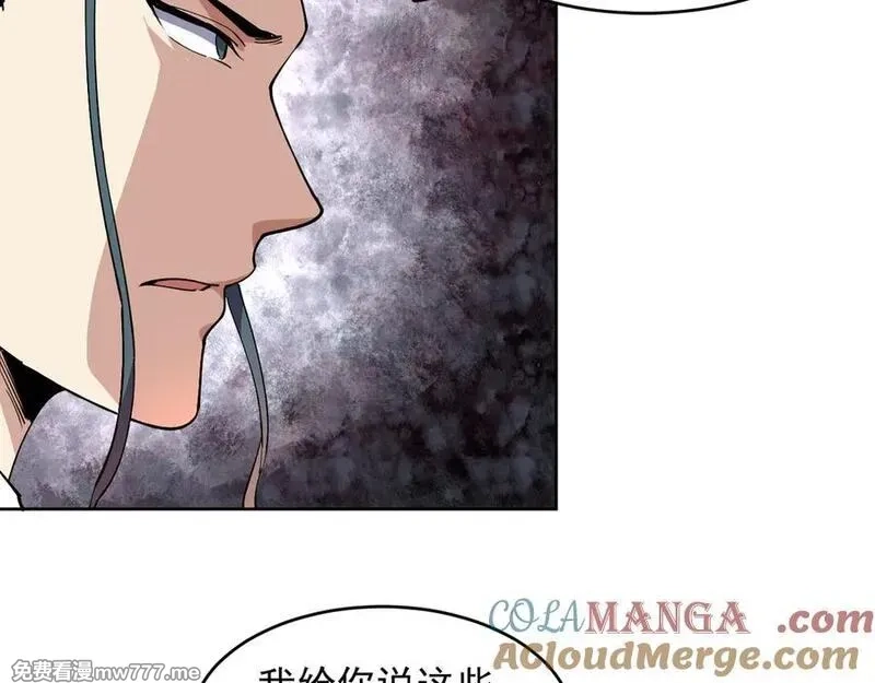 我能看到禁区规则,第29话 懦夫,第28张