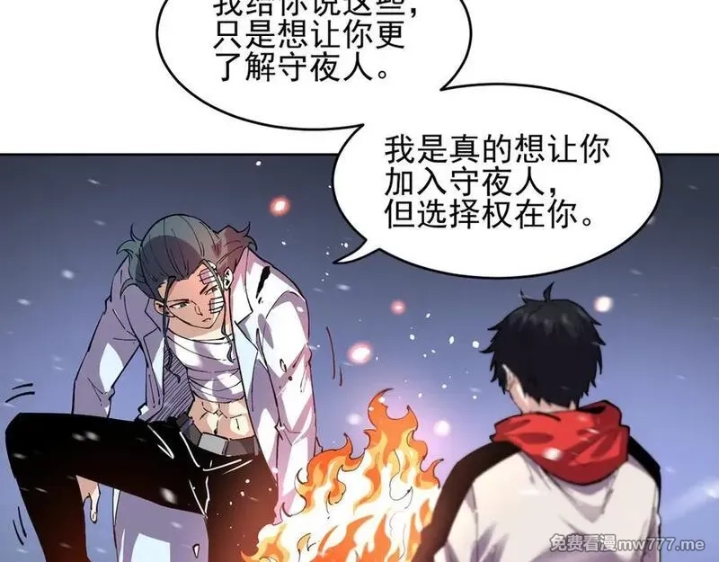 我能看到禁区规则,第29话 懦夫,第29张