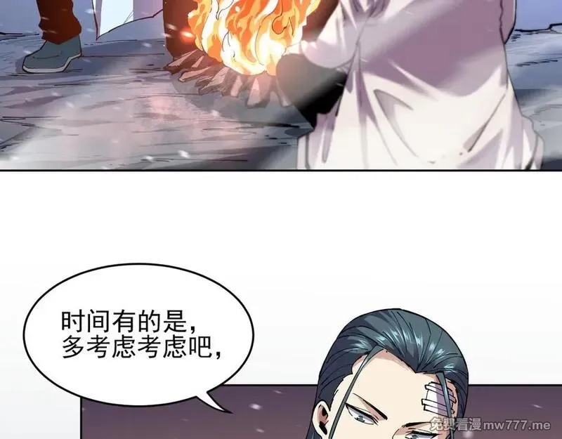 我能看到禁区规则,第29话 懦夫,第30张