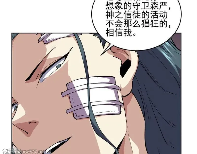 我能看到禁区规则,第29话 懦夫,第36张