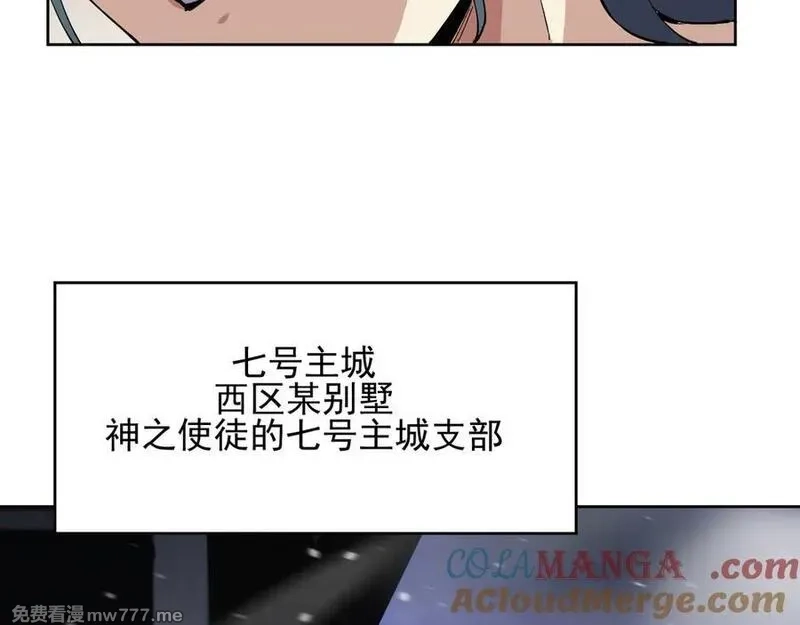 我能看到禁区规则,第29话 懦夫,第37张