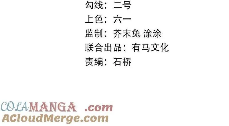 我能看到禁区规则,第29话 懦夫,第4张