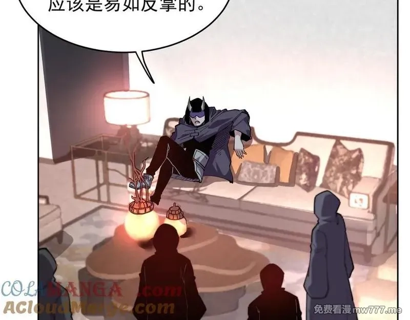 我能看到禁区规则,第29话 懦夫,第40张