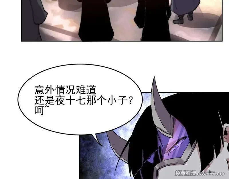 我能看到禁区规则,第29话 懦夫,第41张