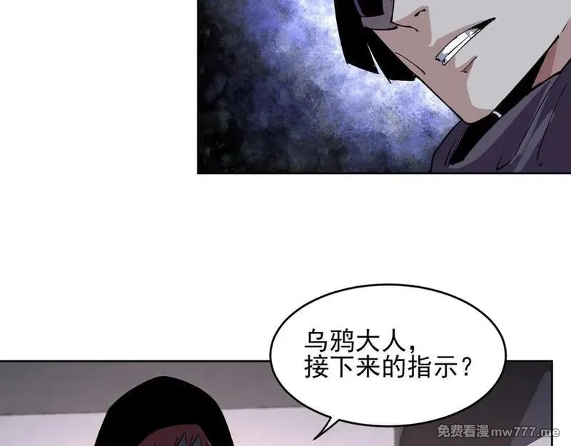 我能看到禁区规则,第29话 懦夫,第42张
