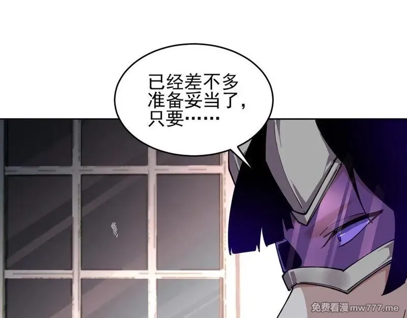 我能看到禁区规则,第29话 懦夫,第44张