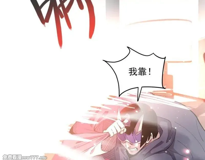 我能看到禁区规则,第29话 懦夫,第50张