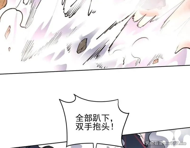 我能看到禁区规则,第29话 懦夫,第53张