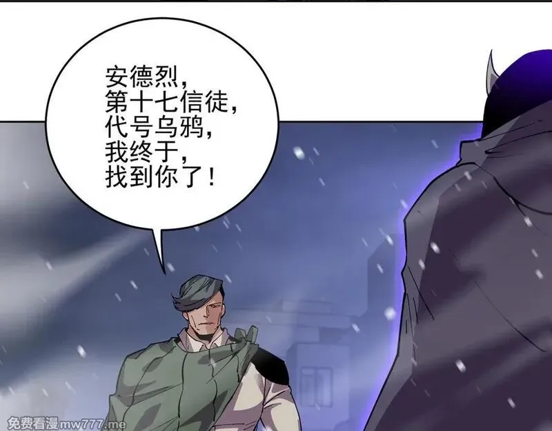 我能看到禁区规则,第29话 懦夫,第65张