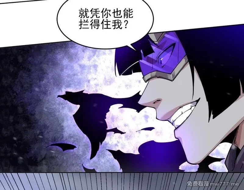 我能看到禁区规则,第29话 懦夫,第69张