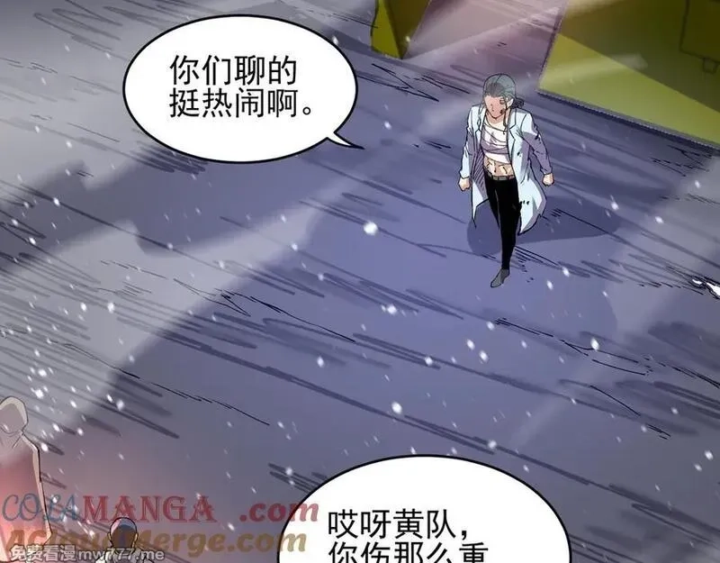 我能看到禁区规则,第29话 懦夫,第7张