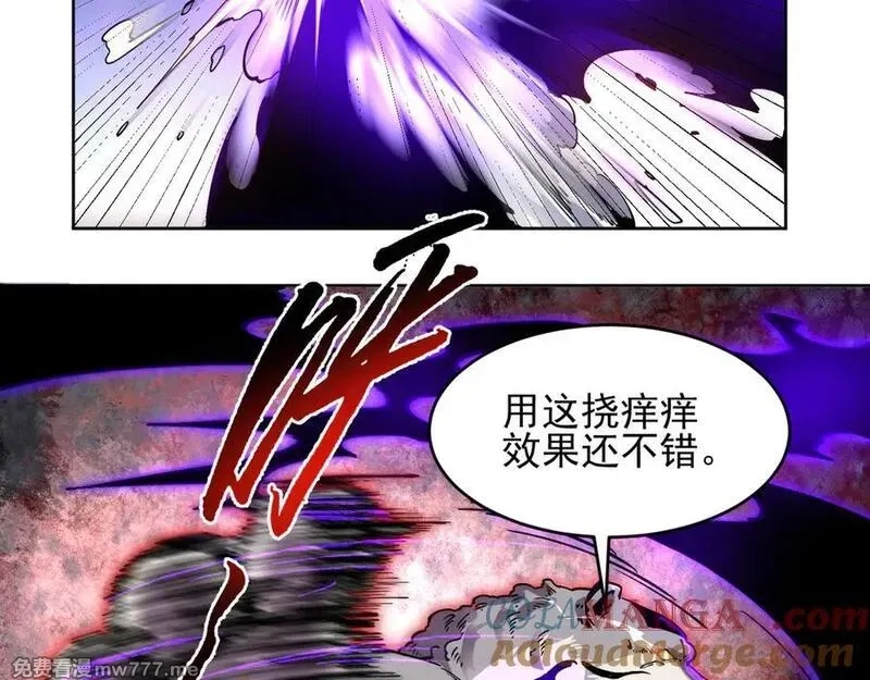 我能看到禁区规则,第29话 懦夫,第73张
