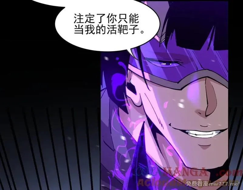 我能看到禁区规则,第29话 懦夫,第76张