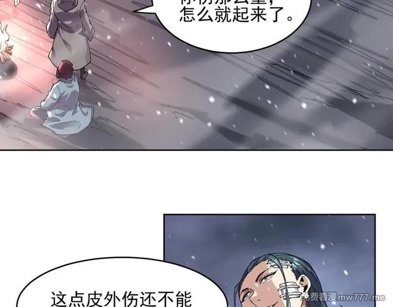 我能看到禁区规则,第29话 懦夫,第8张