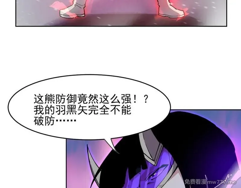 我能看到禁区规则,第29话 懦夫,第81张