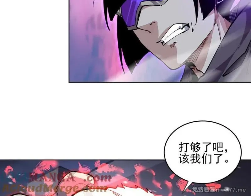 我能看到禁区规则,第29话 懦夫,第82张