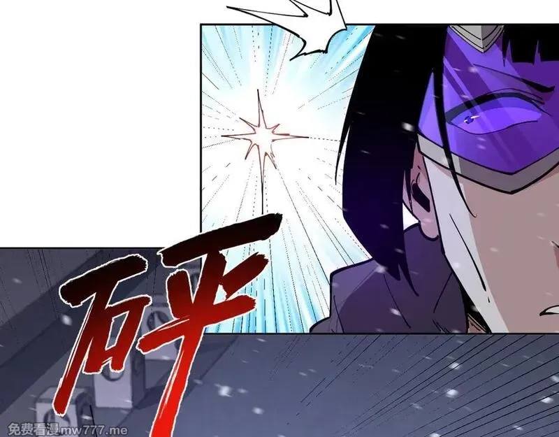 我能看到禁区规则,第29话 懦夫,第84张