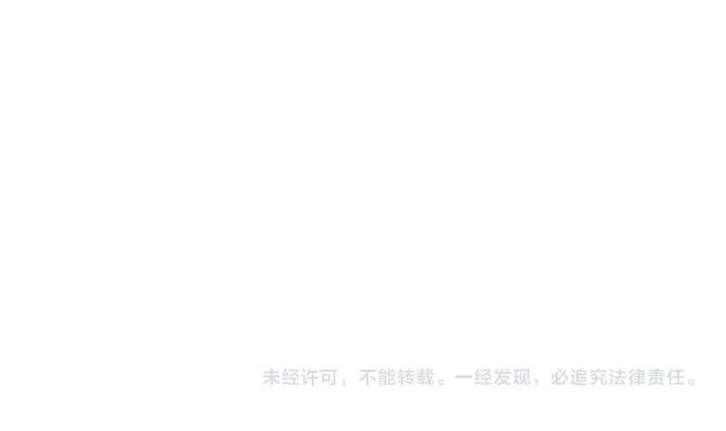 我能看到禁区规则,第29话 懦夫,第96张