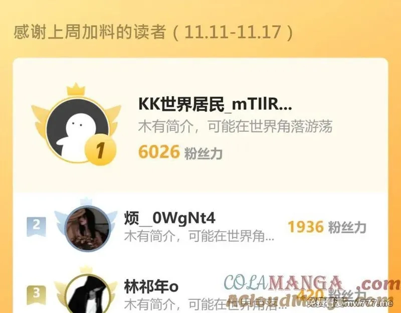 我能看到禁区规则,第29话 懦夫,第97张
