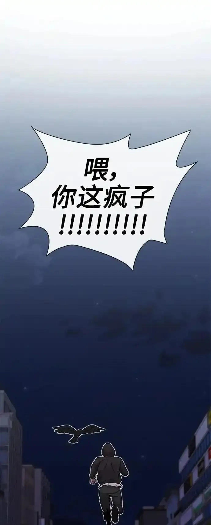 异界凯旋后重返战场,第37话,第50张