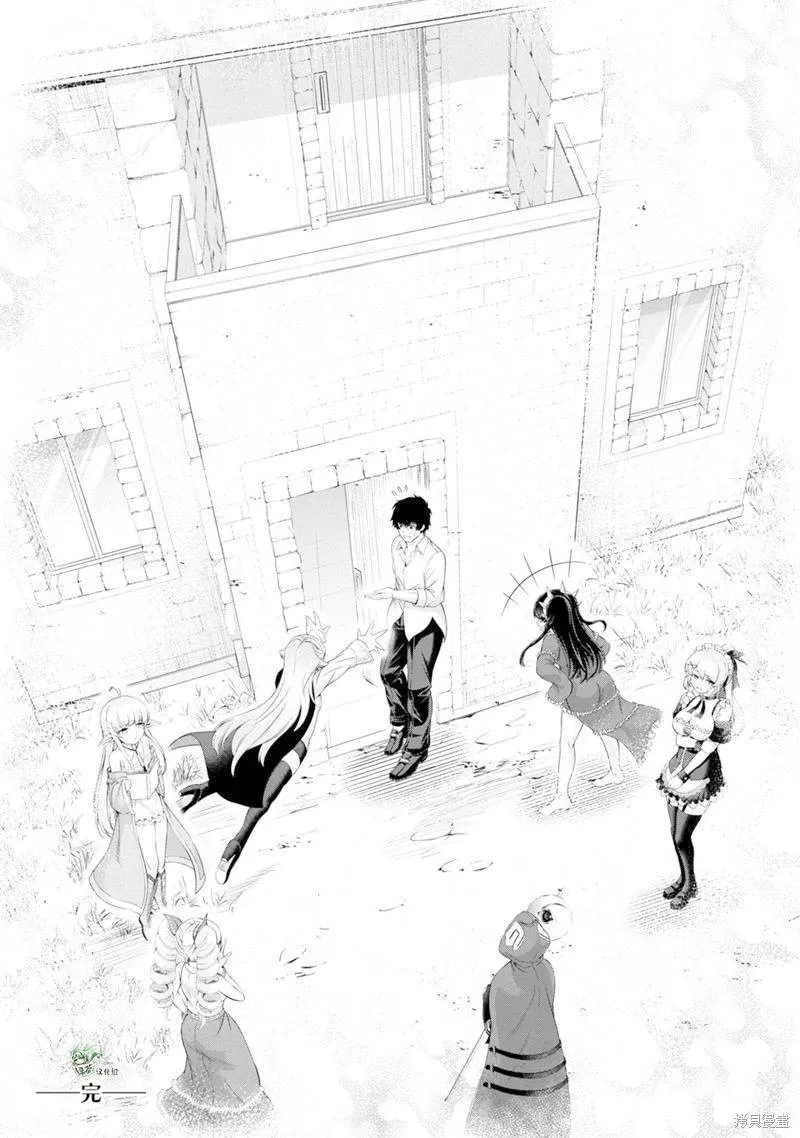 田中的工作室：年龄等于单身资历的魔法师,第52話,第14张