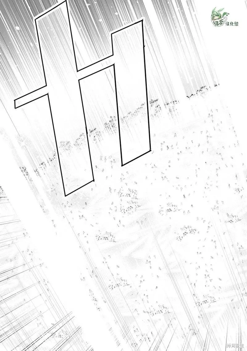 田中的工作室：年龄等于单身资历的魔法师,第52話,第5张