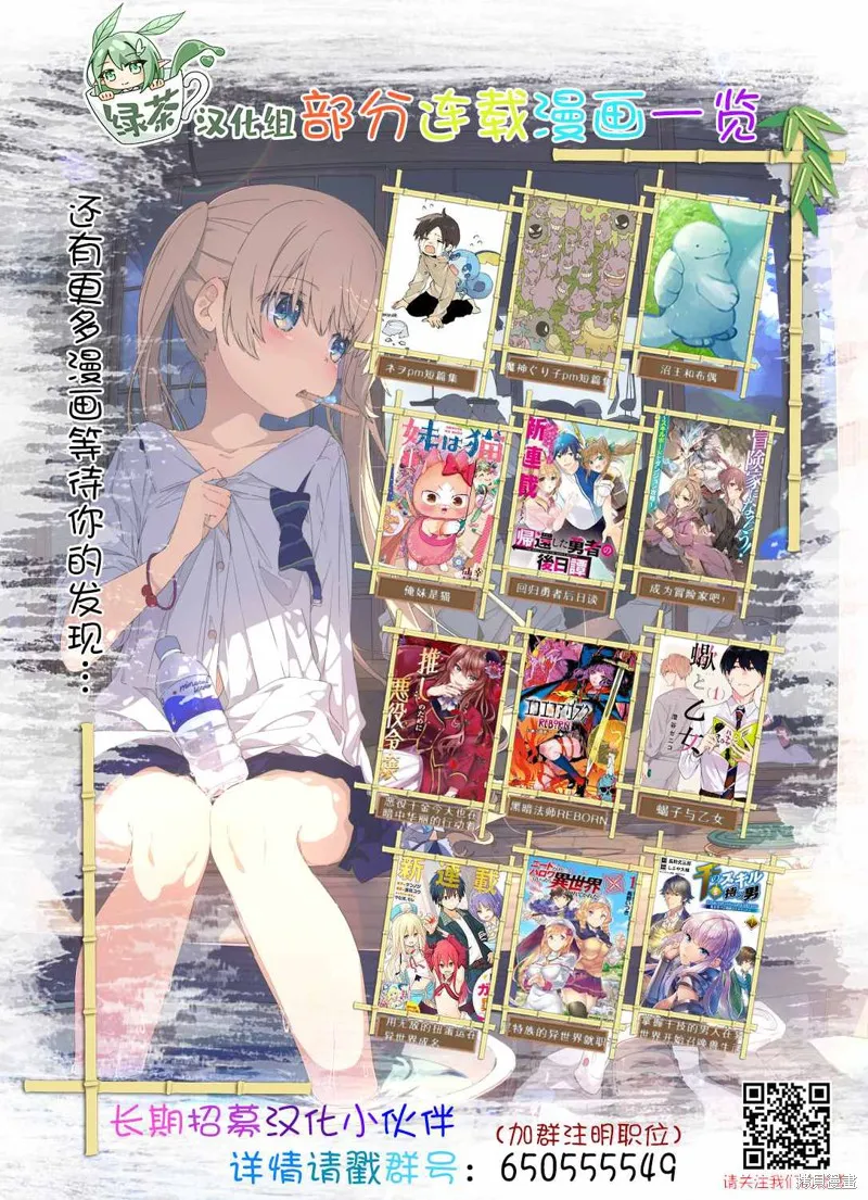 田中的工作室：年龄等于单身资历的魔法师,第46話,第12张