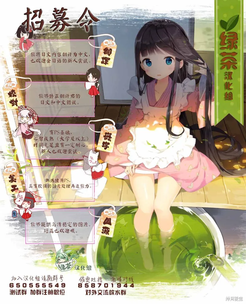 田中的工作室：年龄等于单身资历的魔法师,第46話,第13张