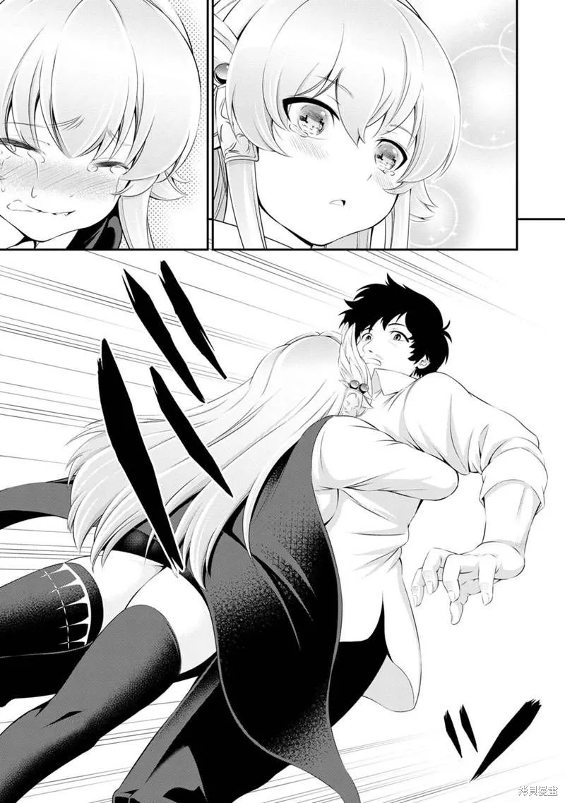 田中的工作室：年龄等于单身资历的魔法师,第48話,第5张