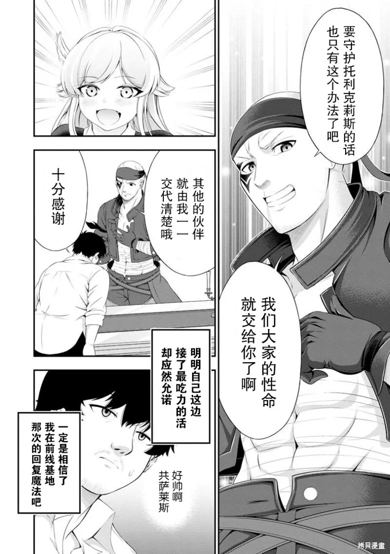 田中的工作室：年龄等于单身资历的魔法师,第49話,第15张
