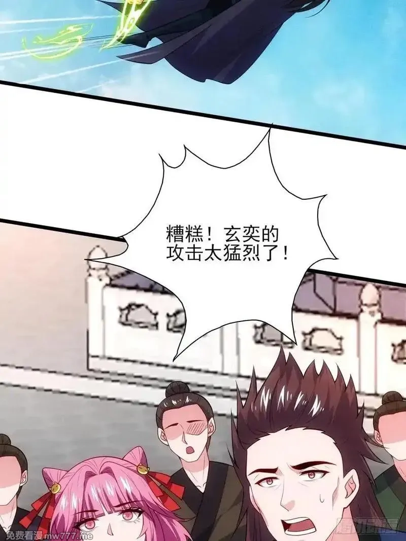 我的妻子是大乘期大佬,对战玄奕,第14张