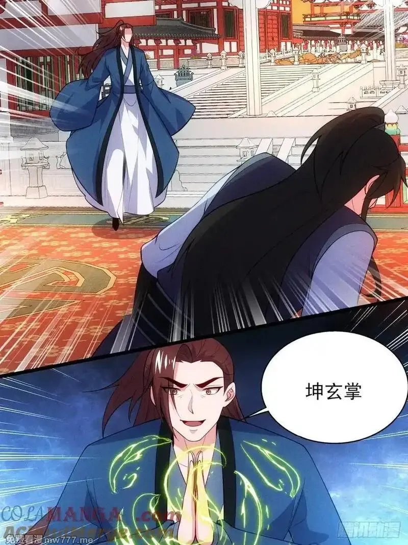 我的妻子是大乘期大佬,对战玄奕,第16张