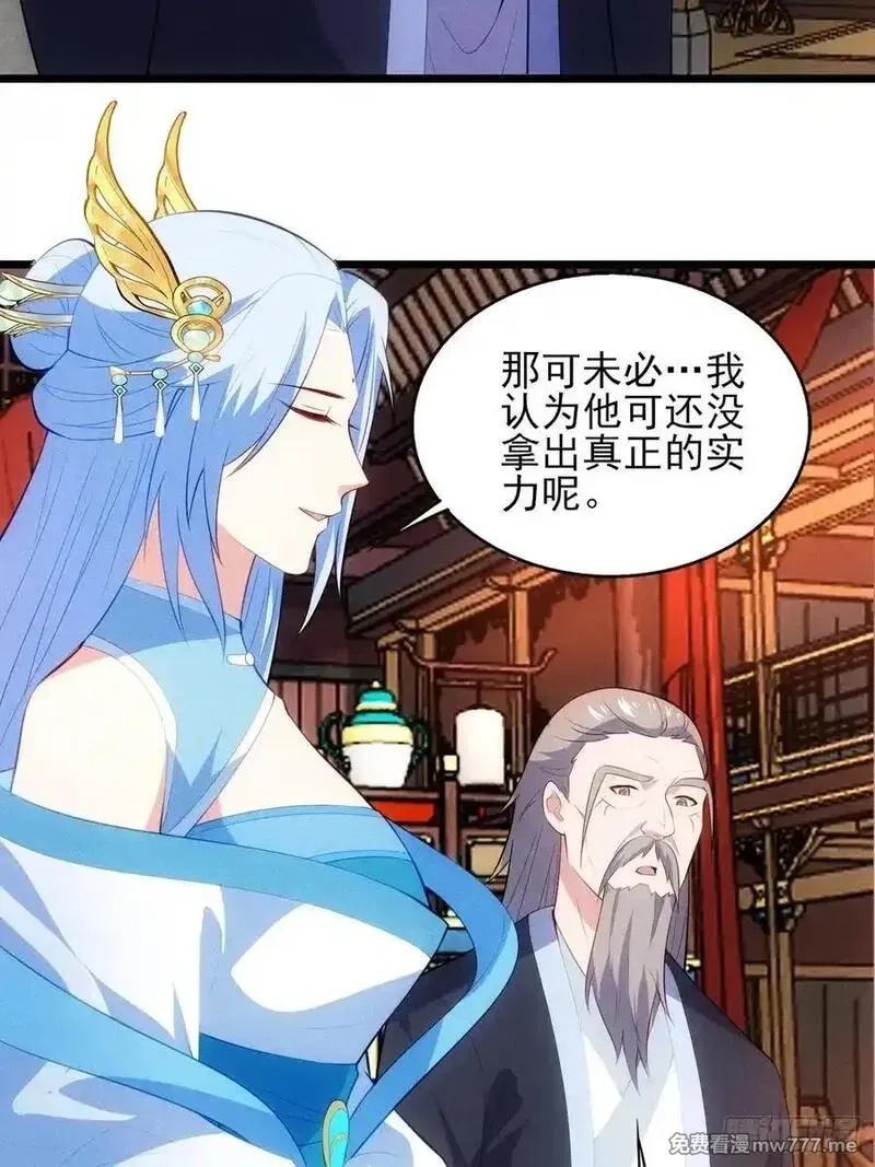 我的妻子是大乘期大佬,对战玄奕,第24张