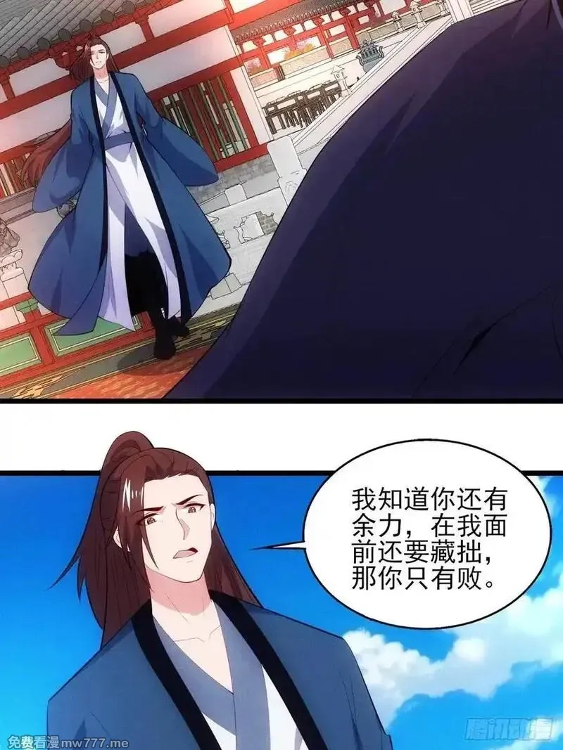 我的妻子是大乘期大佬,对战玄奕,第26张