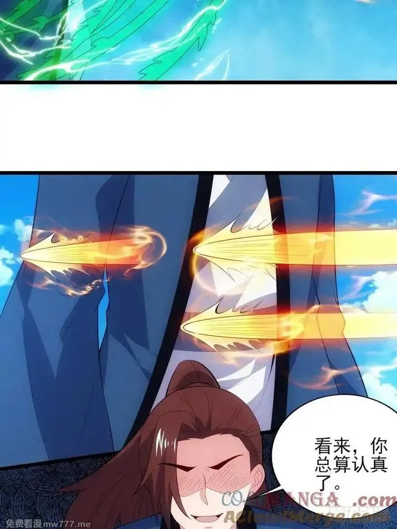 我的妻子是大乘期大佬,对战玄奕,第31张