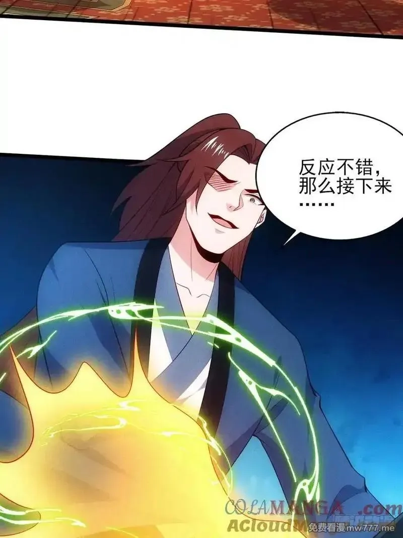 我的妻子是大乘期大佬,对战玄奕,第4张