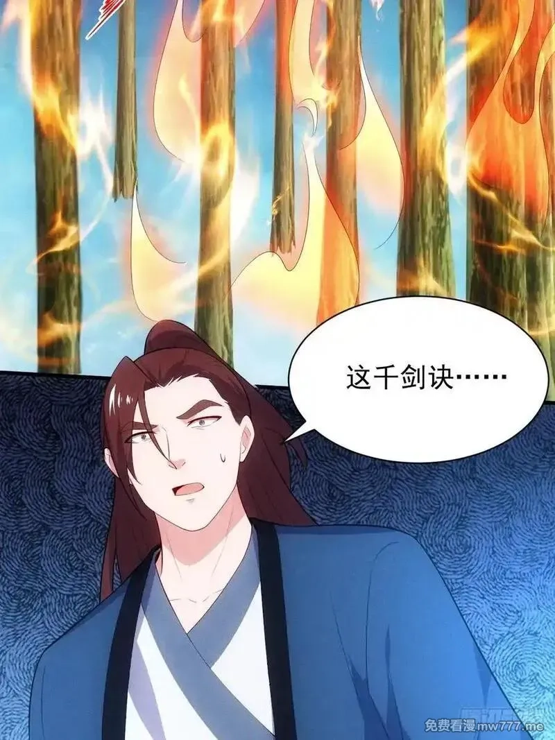我的妻子是大乘期大佬,对战玄奕,第48张