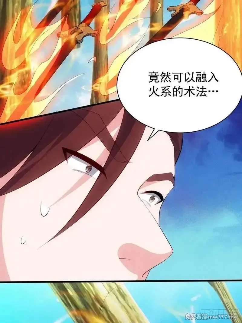我的妻子是大乘期大佬,对战玄奕,第50张
