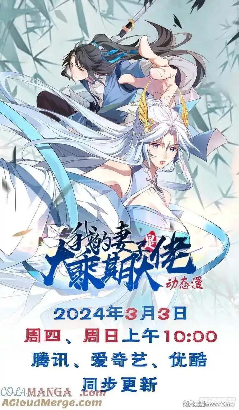 我的妻子是大乘期大佬,对战玄奕,第55张