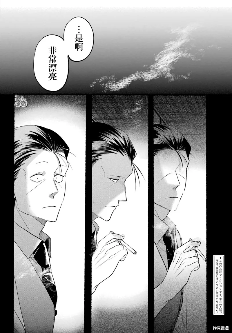 在超市後門吸煙的二人,第43话,第2张