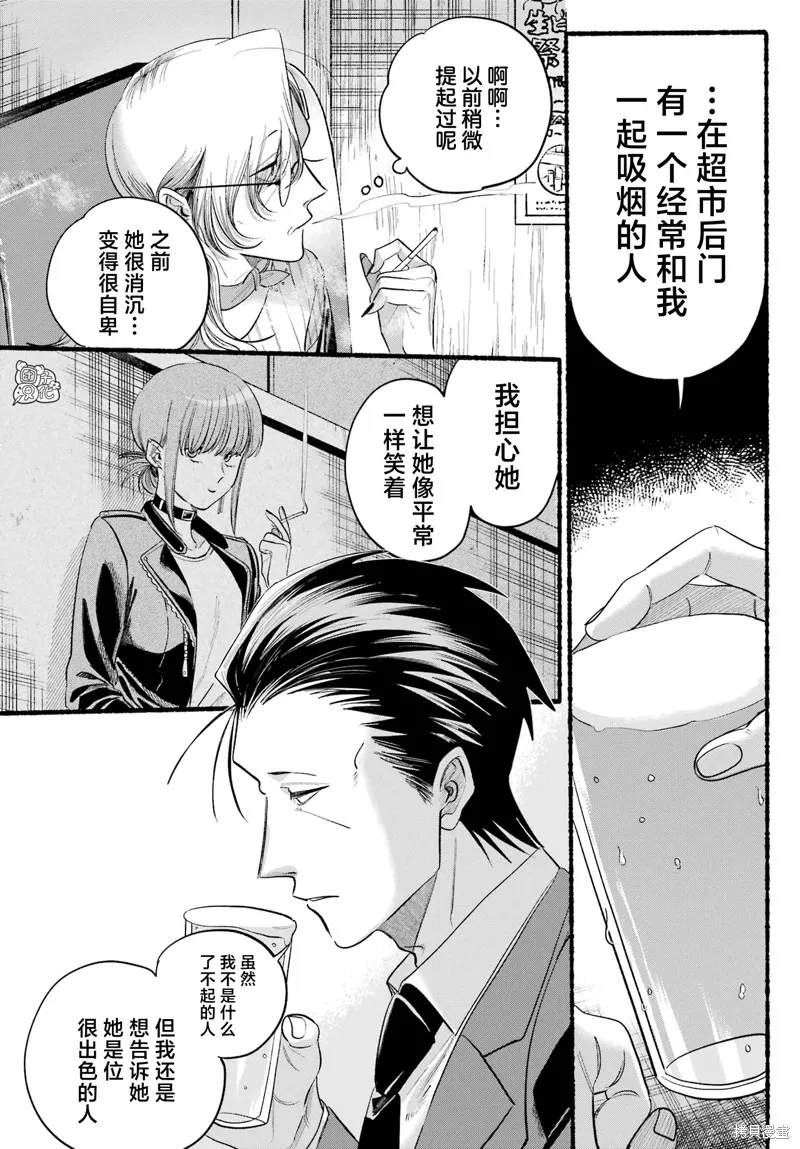 在超市後門吸煙的二人,第43话,第22张