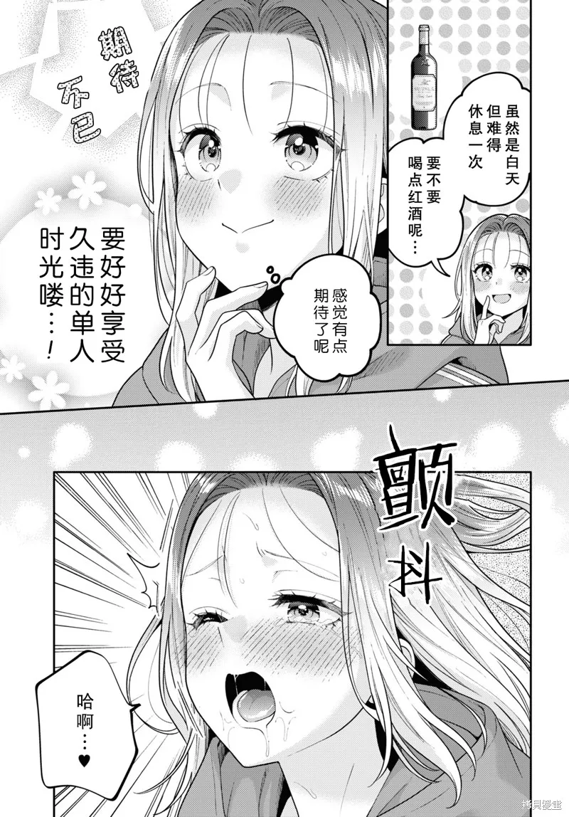 和機器人啪啪啪能算在經驗次數里嗎？,第23话,第15张