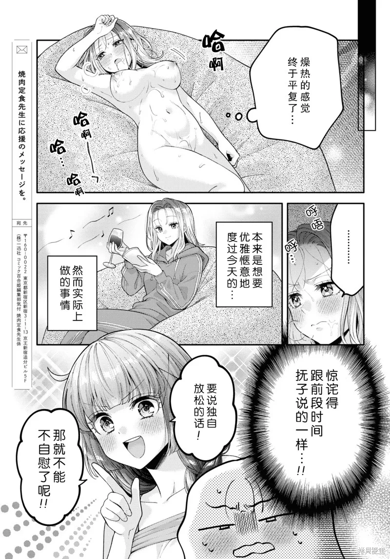 和機器人啪啪啪能算在經驗次數里嗎？,第23话,第26张