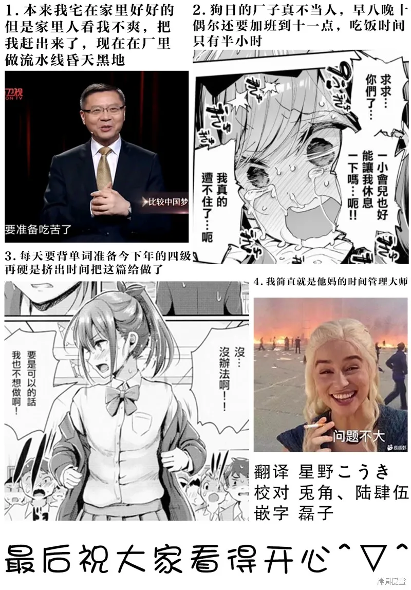 和機器人啪啪啪能算在經驗次數里嗎？,第23话,第31张