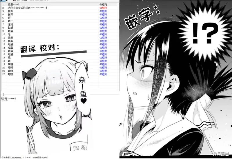 和機器人啪啪啪能算在經驗次數里嗎？,第23话,第32张