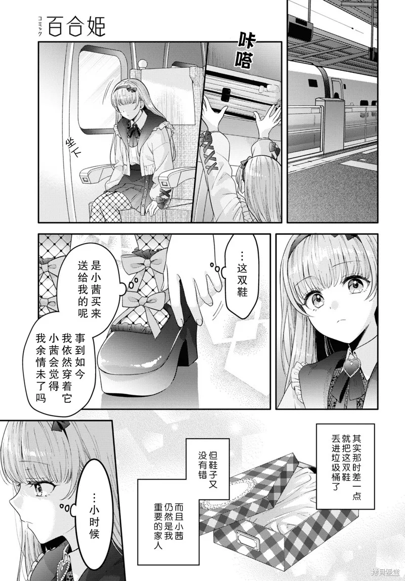 和機器人啪啪啪能算在經驗次數里嗎？,第23话,第5张